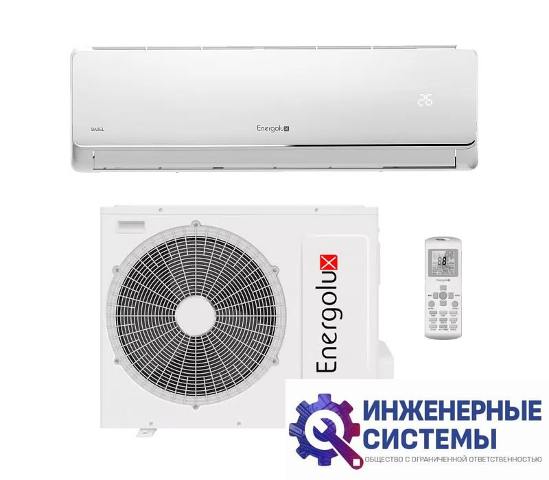 Energolux SAS09B3-A Basel 3 кондиционер 2,5 кВт