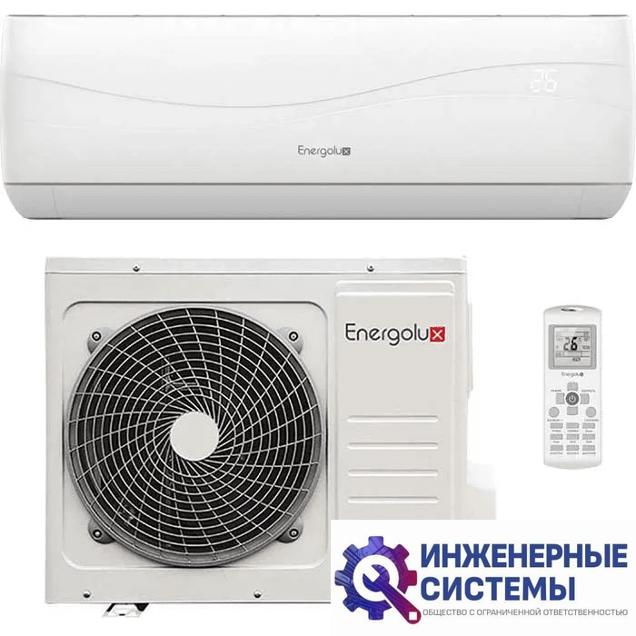 Energolux SAS09L4-A/SAU09L4-A-WS40 Lausanne кондиционер 2,5 кВт с зимним комплектом