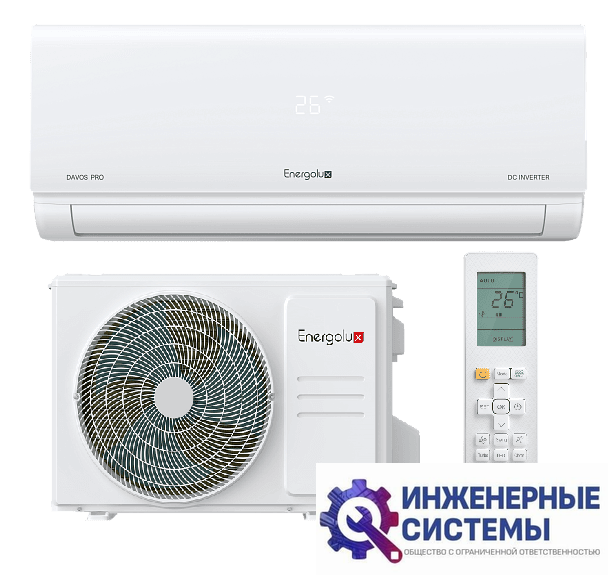 Energolux SAS09R2-AI/SAU09R2-AI кондиционер 3 кВт