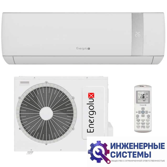 Energolux SAS12BN1-AI/SAU12BN1-AI-LE Bern Limited Edition кондиционер 3,5 кВт