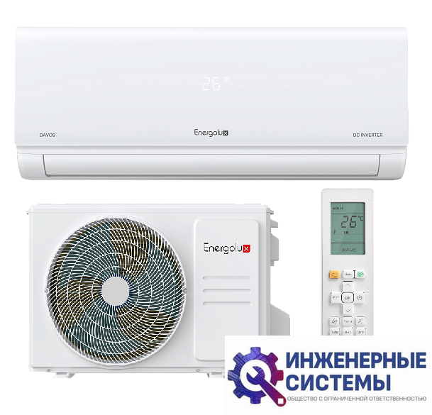 Energolux SAS12R1-AI/SAU12R1-AI Davos кондиционер 3,5 кВт