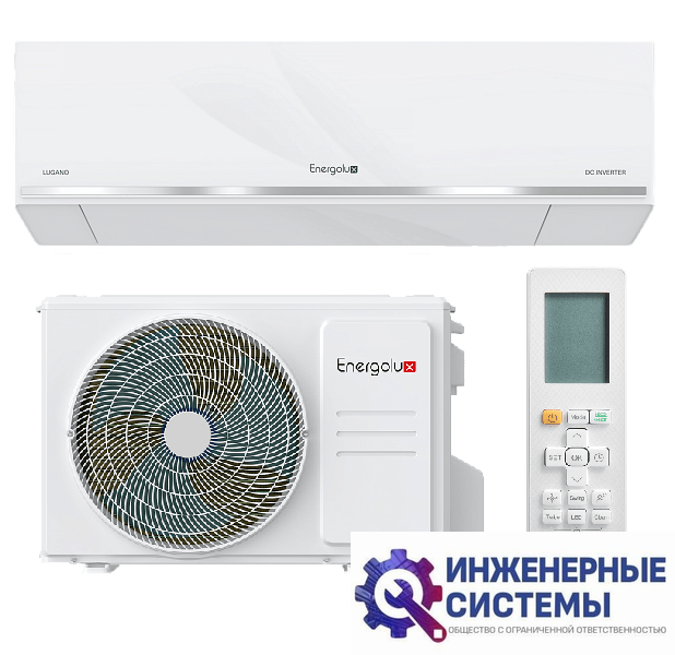 Energolux SAS24DL3-AI/SAU24DL3-AI кондиционер 7 кВт