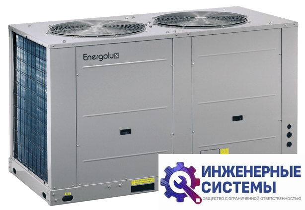 Energolux SCCU240C1B компрессорно-конденсаторный блок