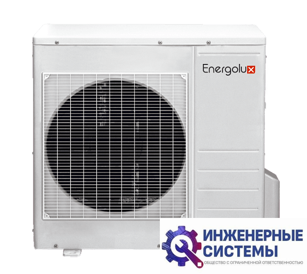 Energolux SCCU36C1B компрессорно-конденсаторный блок