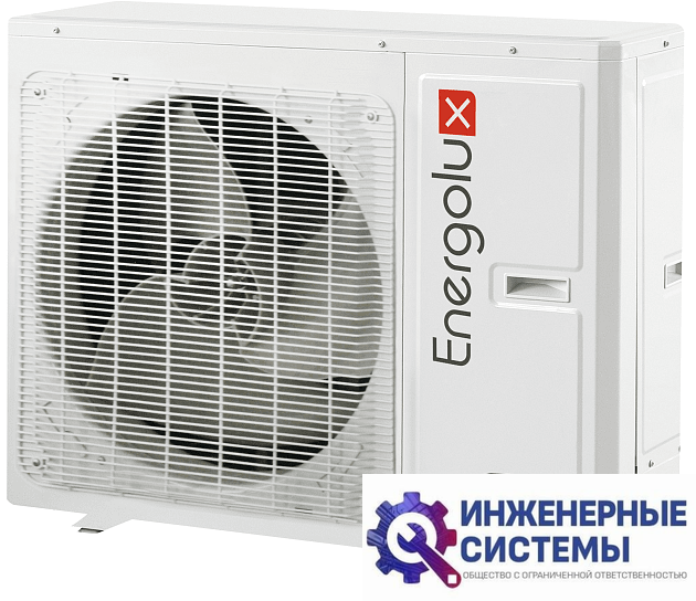Energolux SMZ1U54V3AI наружный блок VRF-систем