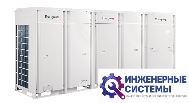 Energolux SMZU501V2AI наружный блок VRF-систем
