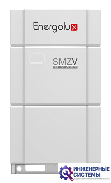Energolux SMZU75V5AI наружный блок VRF-систем