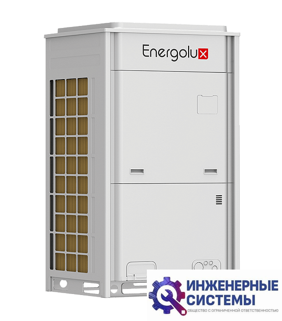Energolux SMZU96CEBI наружный блок VRF-систем