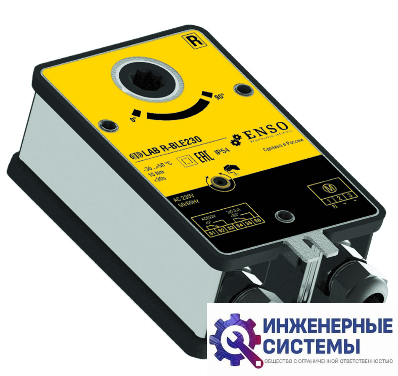 ENSO LAB R-BLE230 электропривод