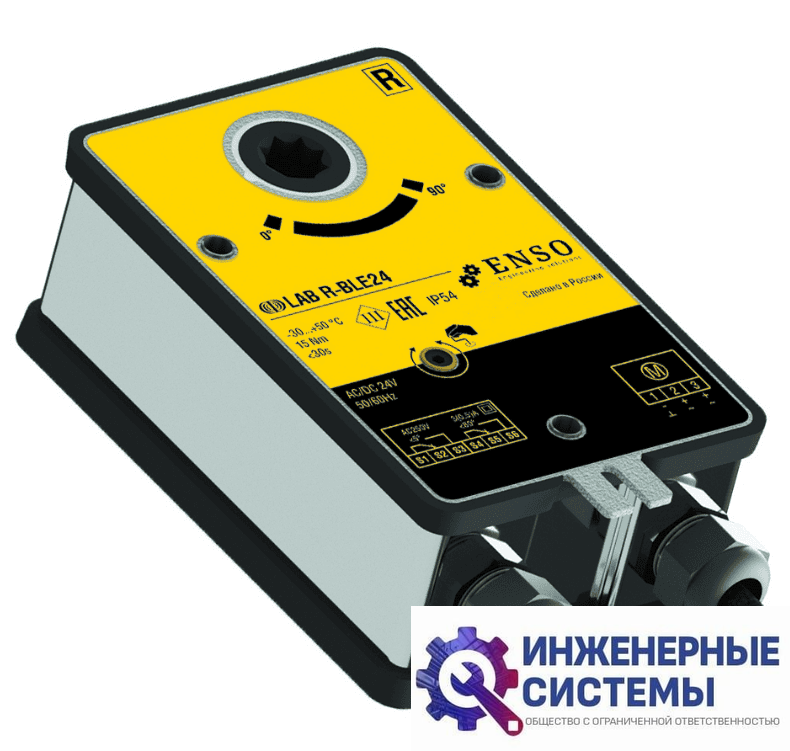 ENSO LAB R-BLE24 электропривод