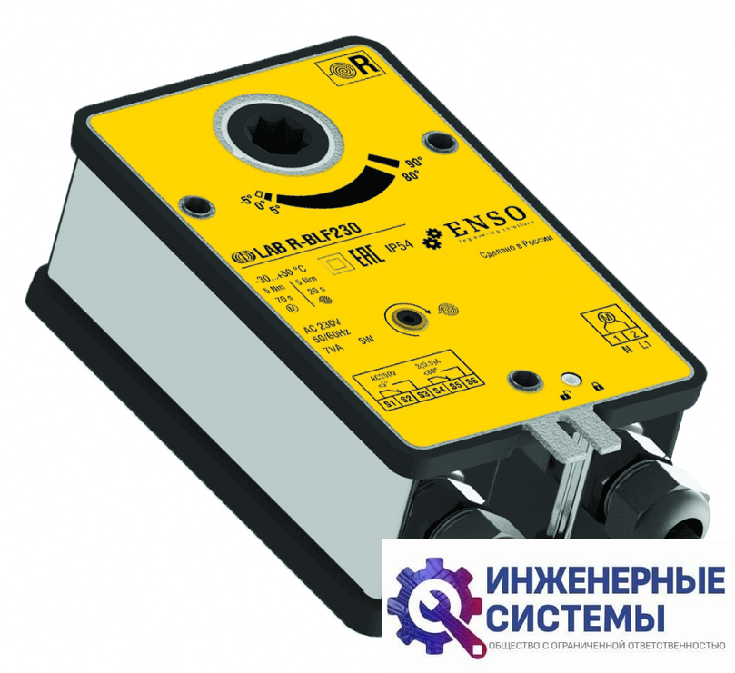 ENSO LAB R-BLF230 электропривод с возвратной пружиной