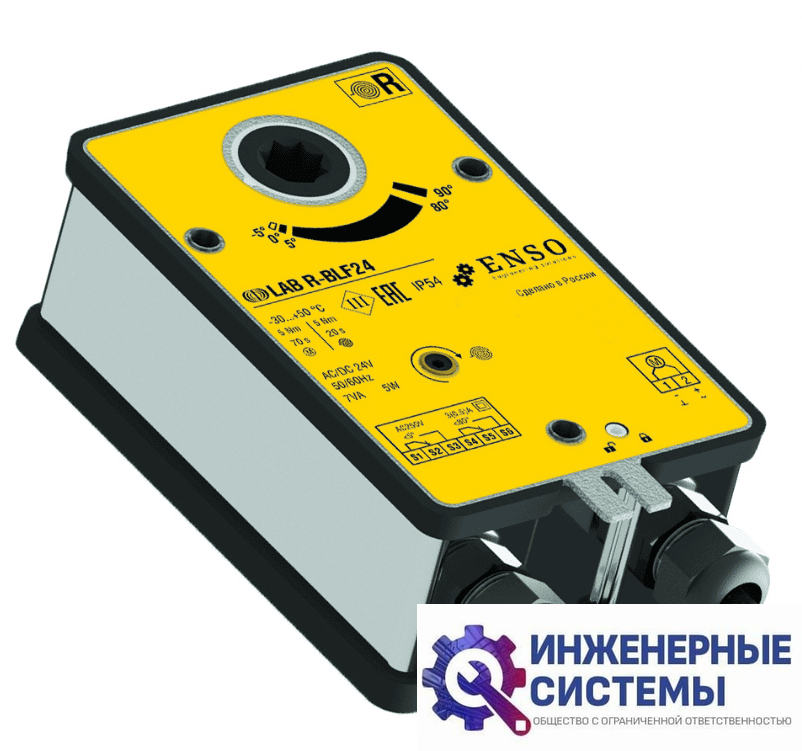 ENSO LAB R-BLF24 электропривод с возвратной пружиной