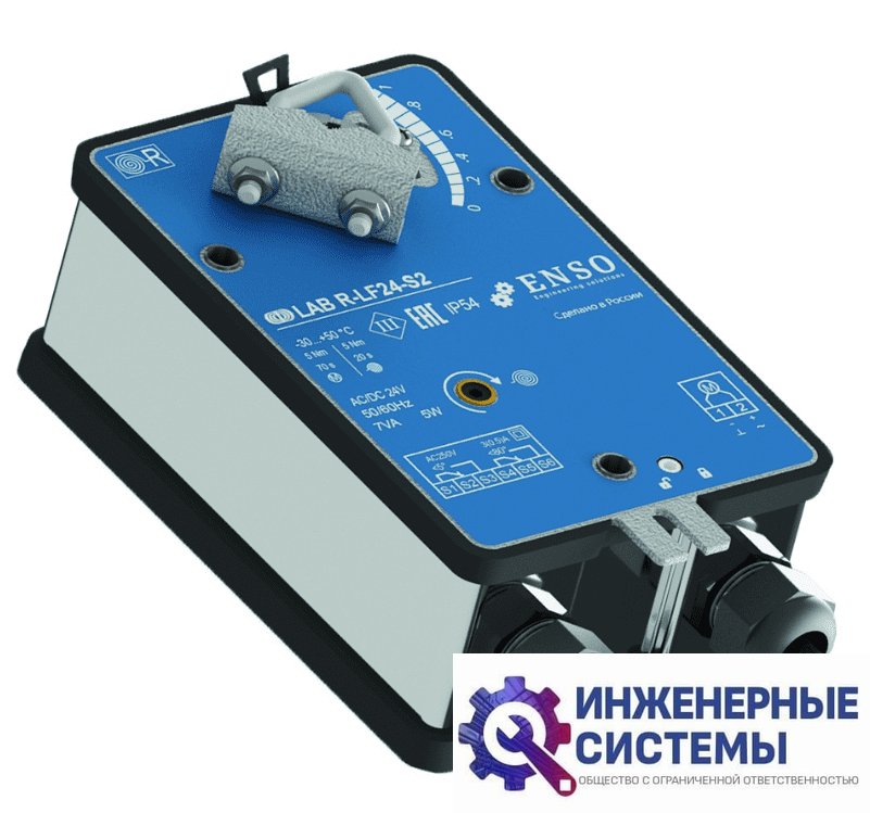 ENSO LAB R-LF230 (230В, 5 Нм) электропривод