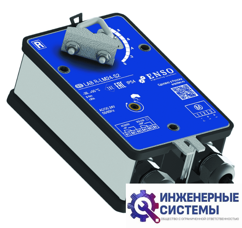 ENSO LAB R-LM24 (24В, 8 Нм) электропривод