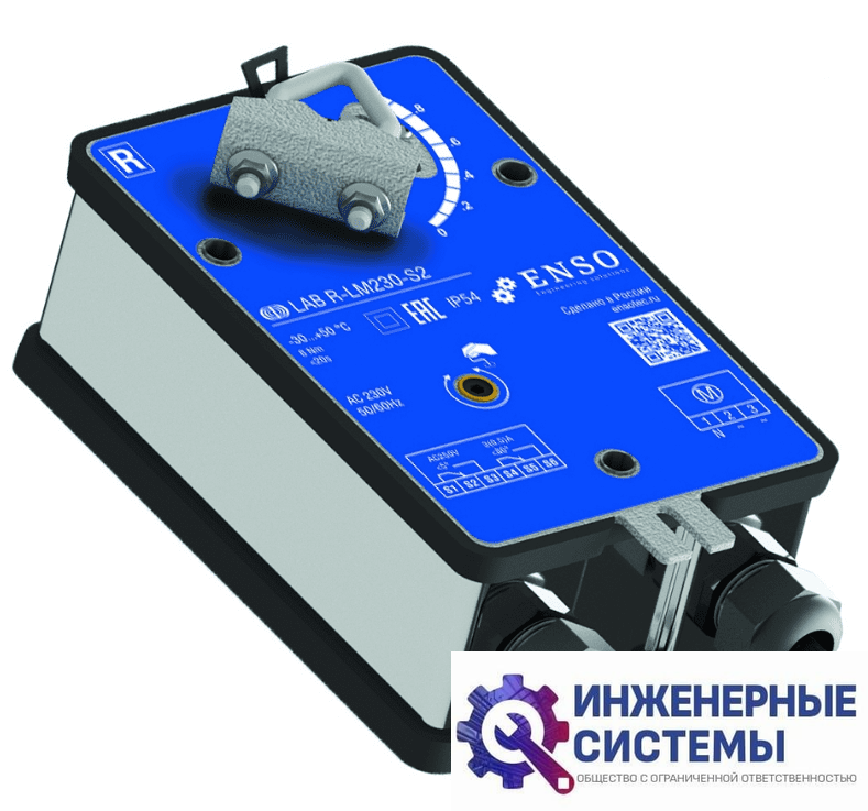 ENSO LAB R-NM24-S2 (24В, 15 Нм) электропривод