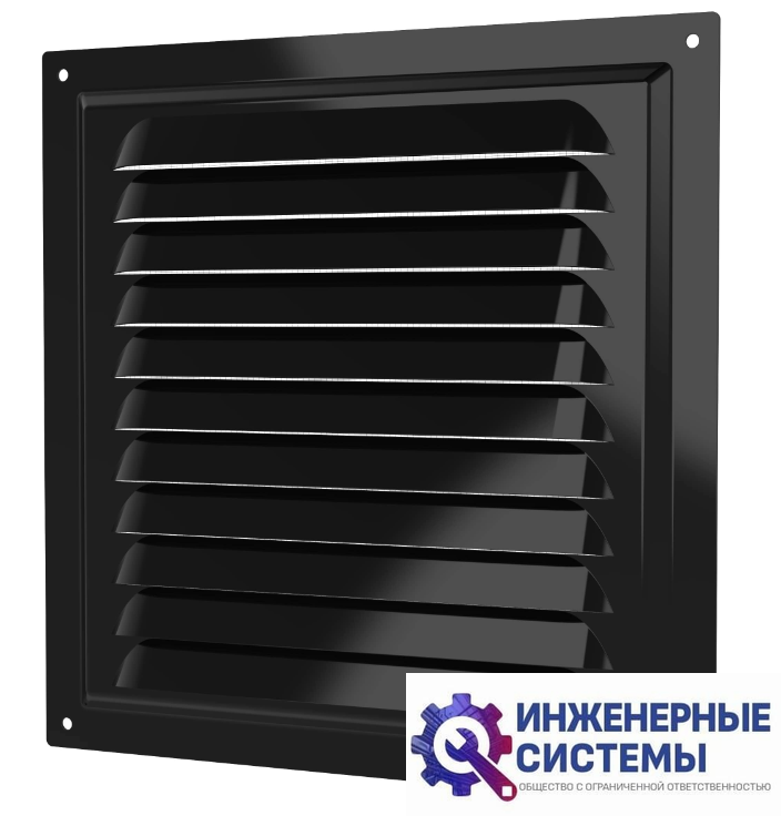 Era 2525МЭ Black решетка из оцинкованной стали