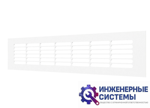 Era 3006DP AL решетка алюминиевая