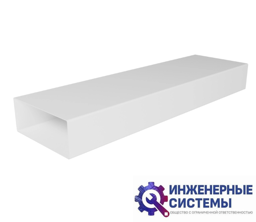 Era 922ВП (90х220 мм; L=0,5 м) воздуховод пластиковый