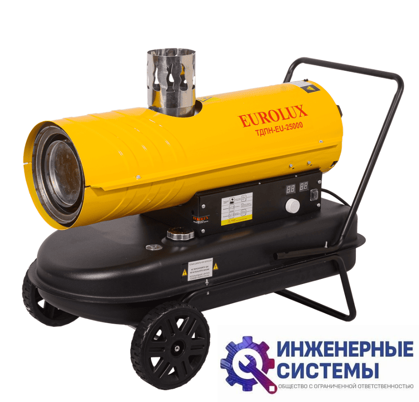 Eurolux ТДНП-EU-25000 дизельная тепловая пушка непрямого нагрева