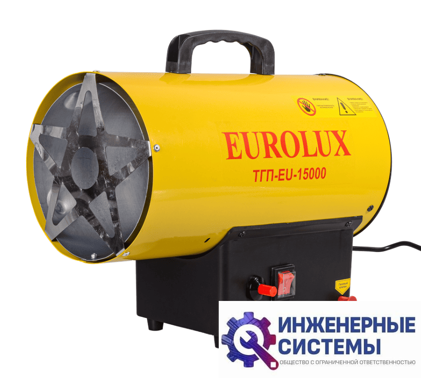 Eurolux ТГП-EU-15000 газовая тепловая пушка
