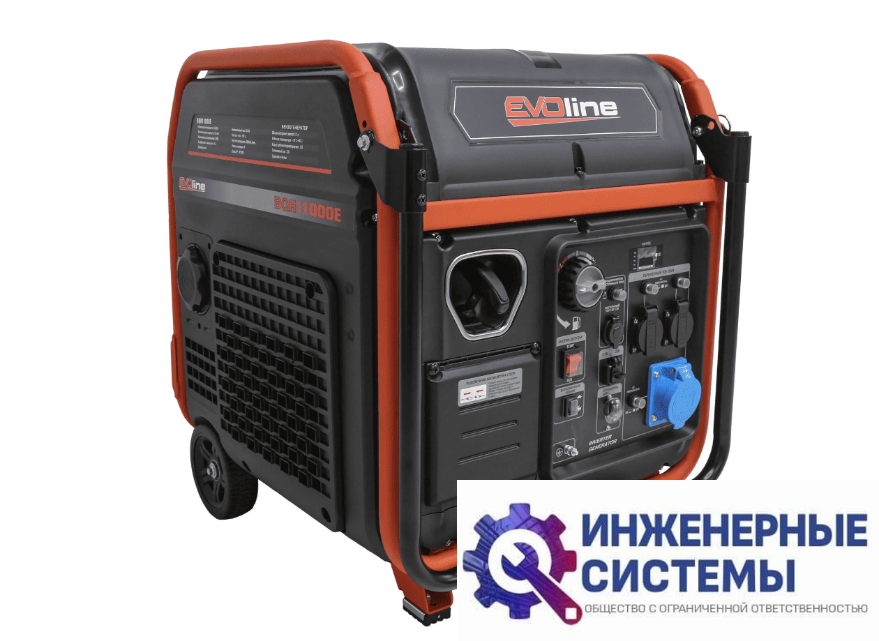 Evoline BQH 11000 E инверторный бензиновый генератор 8,4 кВт
