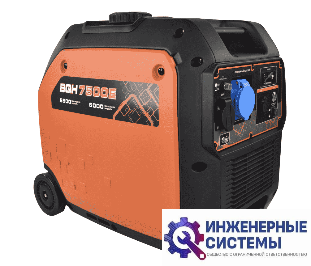 Evoline BQH 7500 E инверторный бензиновый генератор 6,5 кВт