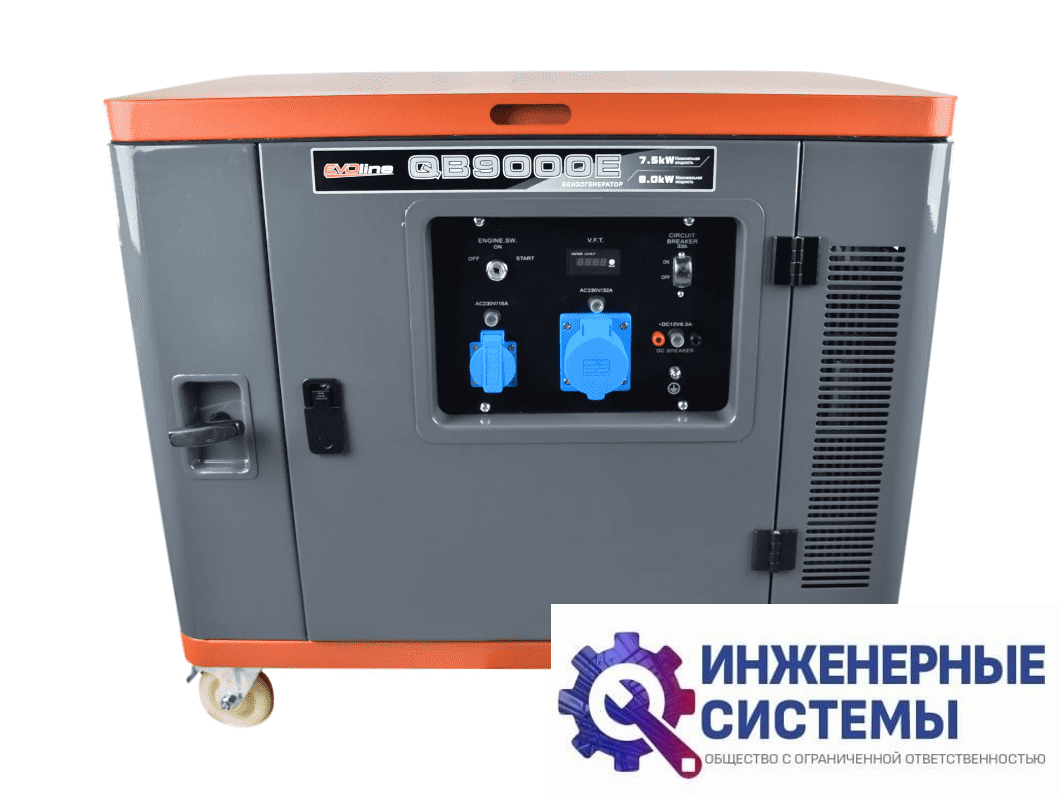 Evoline QB 9000 E бензогенератор 8 кВт