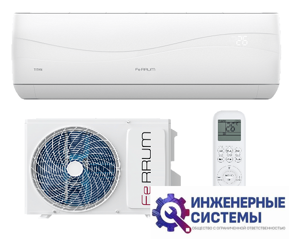 Ferrum FIS24VR1/FOS24VR1 кондиционер 7 кВт