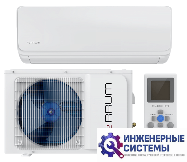 Ferrum FIS30A1/FOS30A1 кондиционер 7,5 кВт