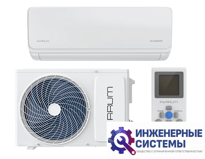 Ferrum iFIS24A1/iFOS24A1 кондиционер 6,5 кВт