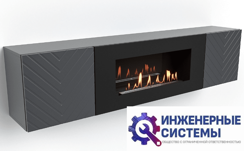 Firelight BFP-P1700Vграфит тумба с биокамином