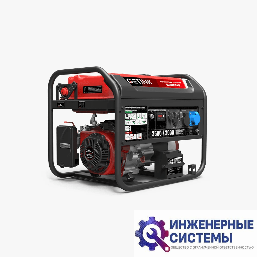 Getink G3500EAX бензогенератор 3,5, кВт