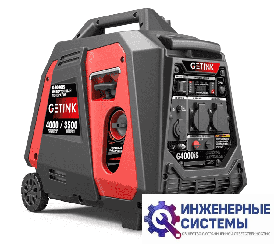 Getink G4000iS инверторный бензиновый генератор 4 кВт