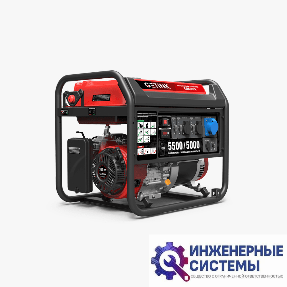 Getink G5500X бензогенератор 5,5 кВт