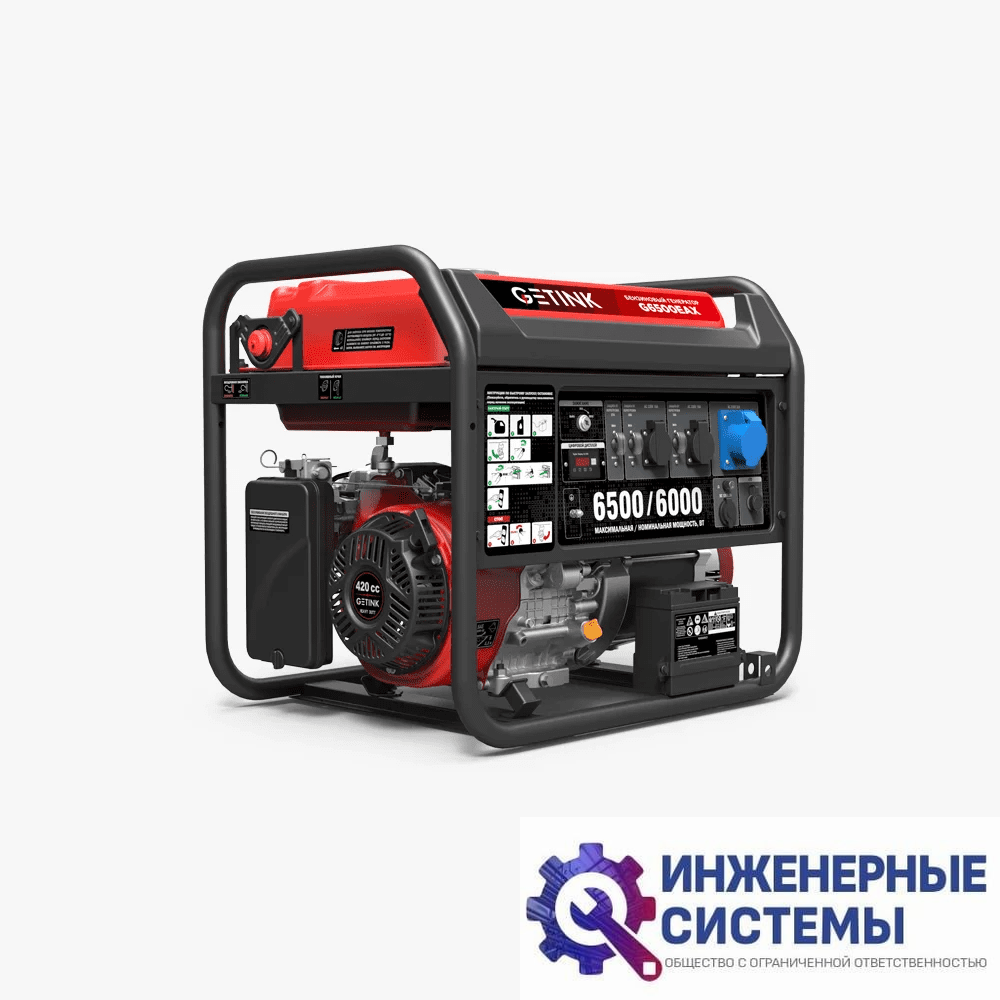 Getink G6500EAX бензогенератор 6,5 кВт