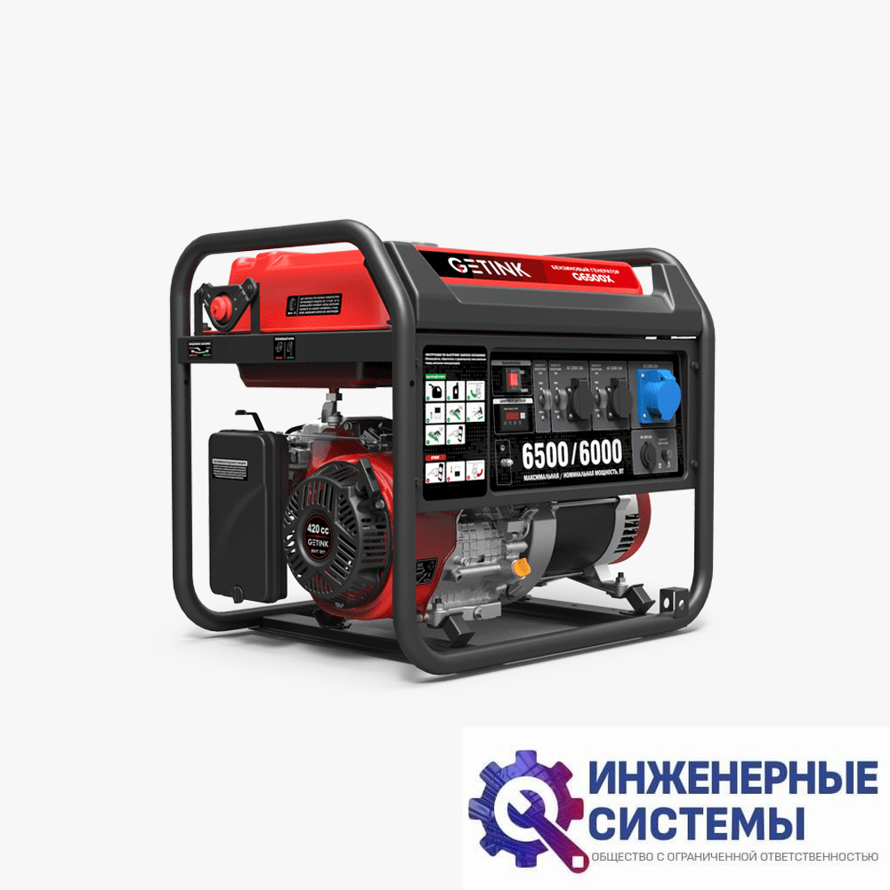 Getink G6500X бензогенератор 6,5 кВт