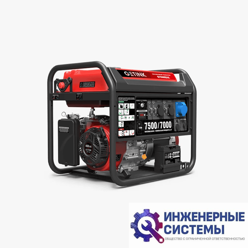 Getink G7500EAX бензогенератор 7,5 кВт