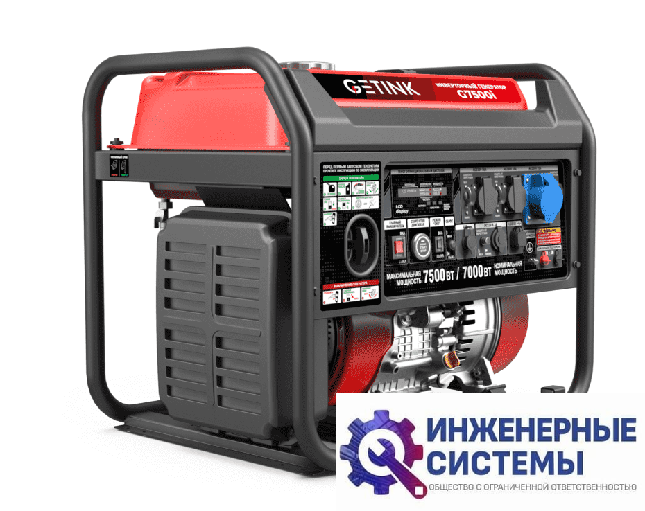 Getink G7500i инверторный бензиновый генератор 7,5 кВт