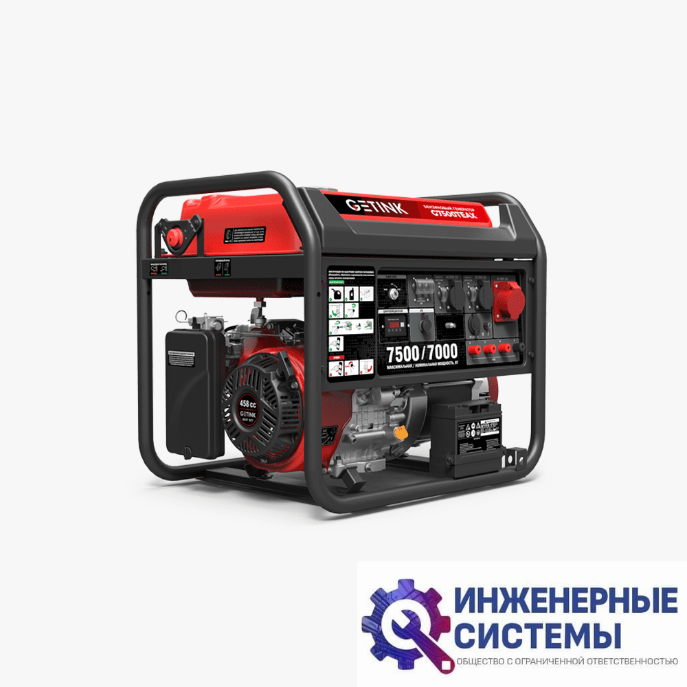 Getink G7500TEAX бензогенератор 7,5 кВт