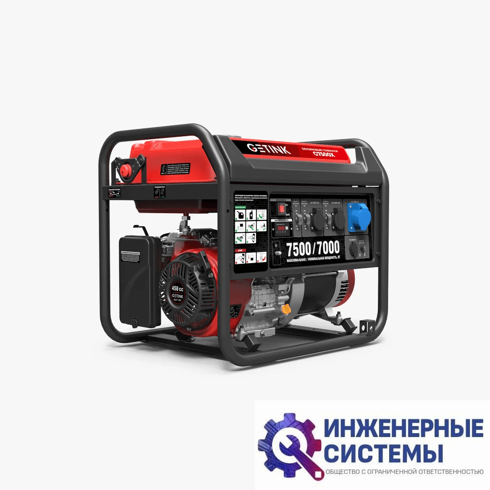 Getink G7500X бензогенератор 7,5 кВт