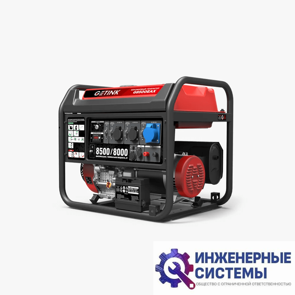 Getink G8500EAX бензогенератор 8,5 кВт