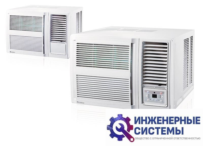 Оконные кондиционеры