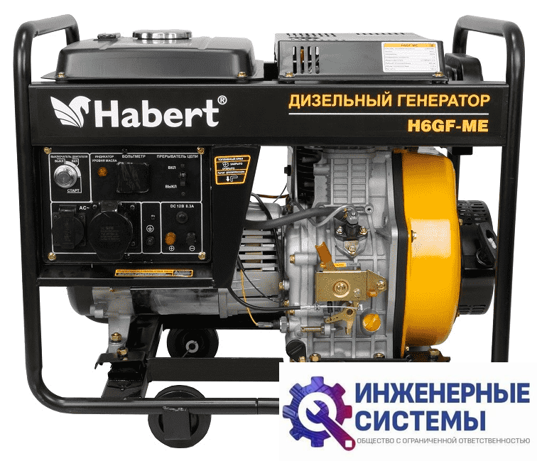 Habert H6GF-ME дизельный генератор 6 кВт