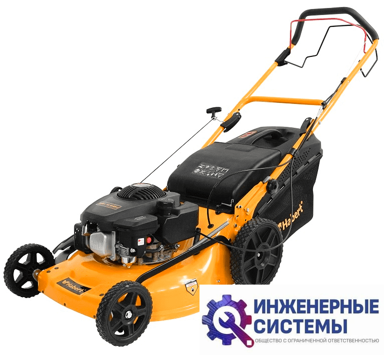 Habert HBL19SP (150 cc) газонокосилка бензиновая