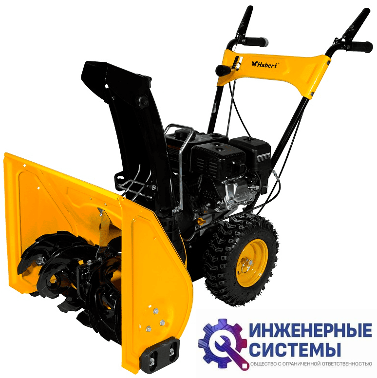 Habert HBM24-F снегоуборщик бензиновый