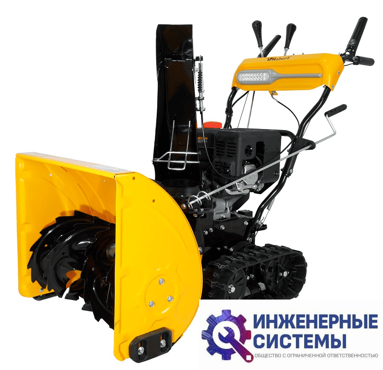 Habert HBM24DT снегоуборщик бензиновый