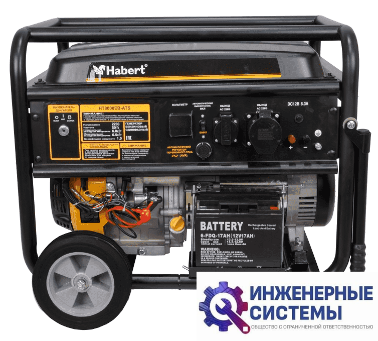 Habert HT8000EB-ATS бензогенератор