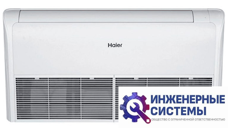 Haier AC71S1LG1FA/1U71S1LR1FA AC ECO напольно-потолочный кондиционер 6,5 кВт