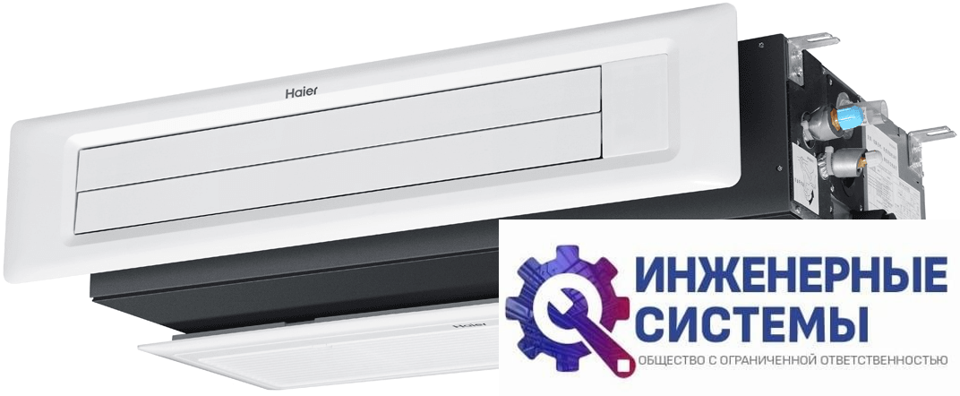 Haier AD35S2SS1FA/1U35S2SM3FA AD канальный кондиционер 3,5 кВт