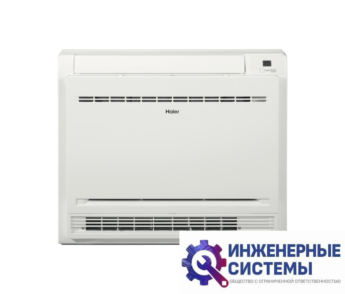 Haier AF35S2SD1FA/1U35S2SM4FA AF консольный кондиционер 3 кВт